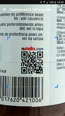 Скачать Сканер QR и штрих-кодов [Без рекламы] RUS apk на Андроид