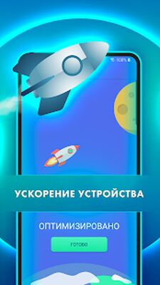 Скачать Защита - очиститель, ускоритель, экономия батареи [Premium] RU apk на Андроид