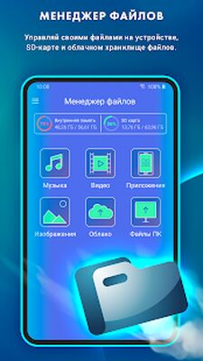 Скачать Защита - очиститель, ускоритель, экономия батареи [Premium] RU apk на Андроид