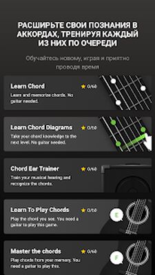 Скачать Гитарный тюнер - Guitar Tuna [Полная версия] RUS apk на Андроид