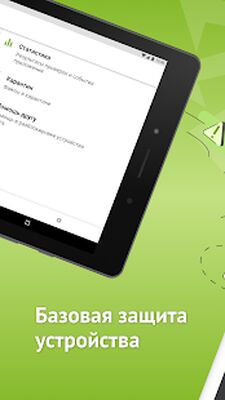 Скачать Антивирус Dr.Web Light [Unlocked] RUS apk на Андроид