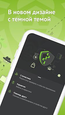 Скачать Антивирус Dr.Web Light [Unlocked] RUS apk на Андроид