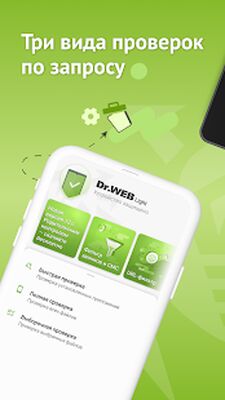 Скачать Антивирус Dr.Web Light [Unlocked] RUS apk на Андроид