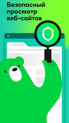 Скачать Kaspersky: Антивирус, AppLock [Полная версия] RU apk на Андроид