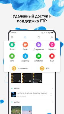 Скачать Mi Проводник  [Полная версия] RUS apk на Андроид