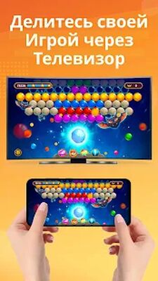 Скачать трансляция на телевизор - Подключить телефон к TV [Полная версия] RU apk на Андроид
