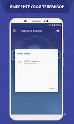 Скачать подключить телефон к телевизору - Castto [Без рекламы] RU apk на Андроид
