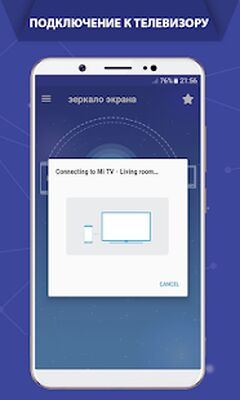 Скачать подключить телефон к телевизору - Castto [Без рекламы] RU apk на Андроид