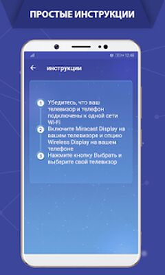 Скачать подключить телефон к телевизору - Castto [Без рекламы] RU apk на Андроид