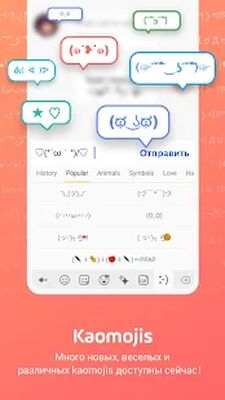 Скачать Клавиатура Facemoji Pro [Полная версия] RU apk на Андроид