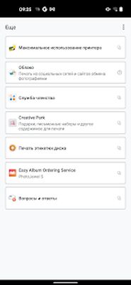 Скачать Canon PRINT Inkjet/SELPHY [Premium] RU apk на Андроид