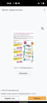 Скачать Canon PRINT Inkjet/SELPHY [Premium] RU apk на Андроид