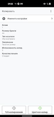 Скачать Canon PRINT Inkjet/SELPHY [Premium] RU apk на Андроид