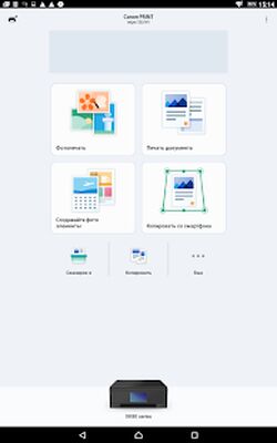 Скачать Canon PRINT Inkjet/SELPHY [Premium] RU apk на Андроид
