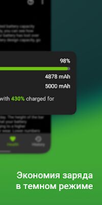Скачать Accu​Battery - Батарея [Полная версия] RUS apk на Андроид