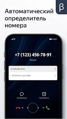 Скачать Яндекс (бета) [Без рекламы] RU apk на Андроид