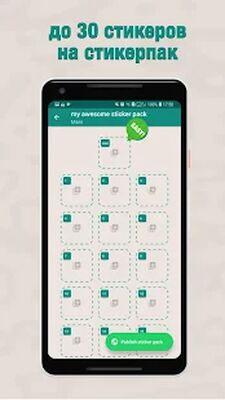 Скачать Sticker Maker - Сделайте стикерпак [Premium] RUS apk на Андроид
