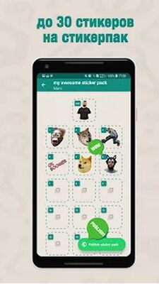 Скачать Sticker Maker - Сделайте стикерпак [Premium] RUS apk на Андроид