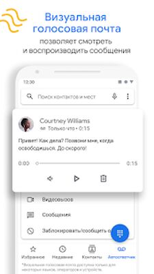 Скачать Телефон Google [Unlocked] RU apk на Андроид