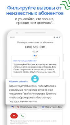 Скачать Телефон Google [Unlocked] RU apk на Андроид