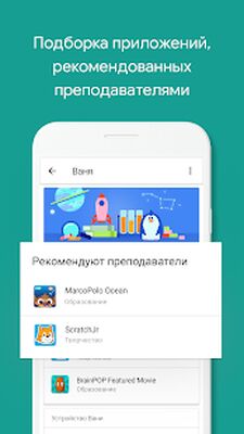 Скачать Google Family Link [Premium] RU apk на Андроид