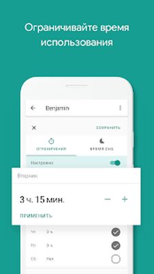 Скачать Google Family Link [Premium] RU apk на Андроид