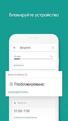 Скачать Google Family Link [Premium] RU apk на Андроид