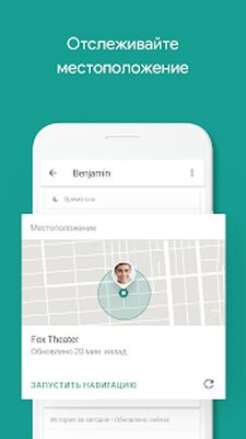 Скачать Google Family Link [Premium] RU apk на Андроид