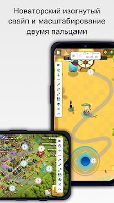 Скачать Нажмите Ассистент - Автокликер [Unlocked] RUS apk на Андроид
