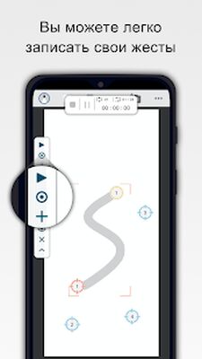 Скачать Нажмите Ассистент - Автокликер [Unlocked] RUS apk на Андроид