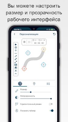 Скачать Нажмите Ассистент - Автокликер [Unlocked] RUS apk на Андроид