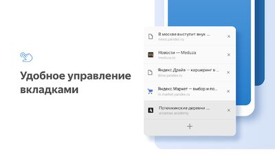 Скачать Яндекс.Браузер Лайт [Без рекламы] RUS apk на Андроид