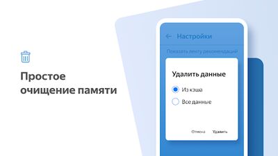 Скачать Яндекс.Браузер Лайт [Без рекламы] RUS apk на Андроид