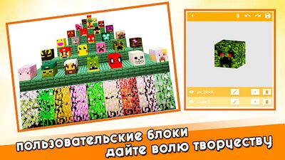 Скачать AddOns Maker for Minecraft PE [Без рекламы] RUS apk на Андроид