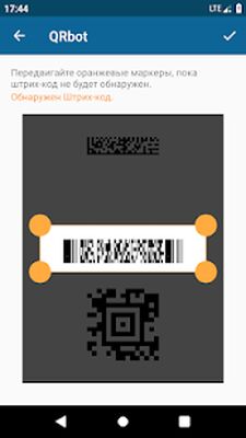 Скачать QRbot: сканер QR-кода и сканер штрих-кода [Полная версия] RUS apk на Андроид