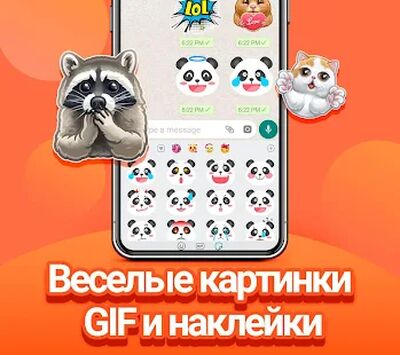 Скачать Клавиатура Kika 2021 - эмоджи, смайлики, GIF [Полная версия] RU apk на Андроид