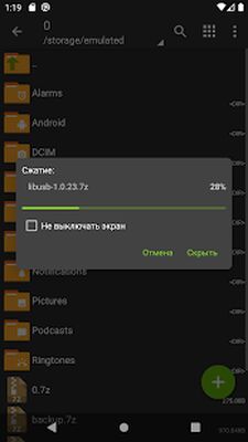 Скачать ZArchiver [Unlocked] RU apk на Андроид