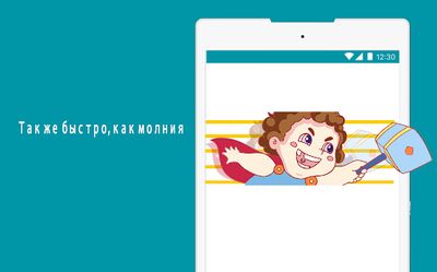 Скачать Thunder VPN: Более быстрый VPN [Без рекламы] RUS apk на Андроид