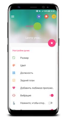 Скачать Центр управления iOS 15 [Без рекламы] RU apk на Андроид