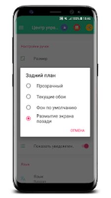 Скачать Центр управления iOS 15 [Без рекламы] RU apk на Андроид