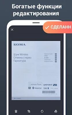 Скачать сканер документов - сканирование PDF [Полная версия] RUS apk на Андроид