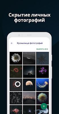 Скачать Avast антивирус & бесплатная защита 2021 [Без рекламы] RUS apk на Андроид