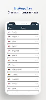 Скачать BigVoicy: Текст в речь [Unlocked] RUS apk на Андроид