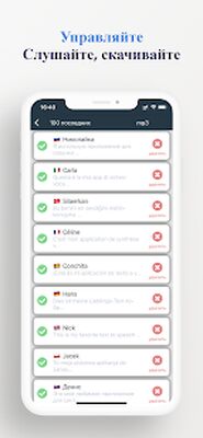 Скачать BigVoicy: Текст в речь [Unlocked] RUS apk на Андроид