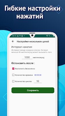 Скачать Автокликер для игр - автоматический кликер свайпер [Полная версия] RU apk на Андроид