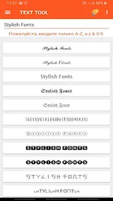 Скачать Повторитель Текста [Premium] RU apk на Андроид