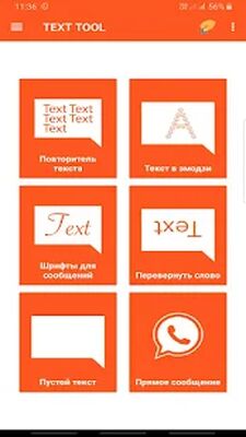 Скачать Повторитель Текста [Premium] RU apk на Андроид