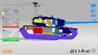 Скачать Armor Inspector - для WoT [Без рекламы] RUS apk на Андроид