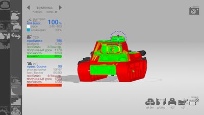 Скачать Armor Inspector - для WoT [Без рекламы] RUS apk на Андроид