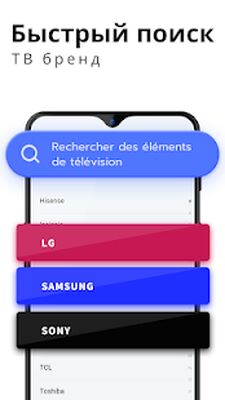 Скачать пульт для любого телевизора - универсальный [Без рекламы] RUS apk на Андроид